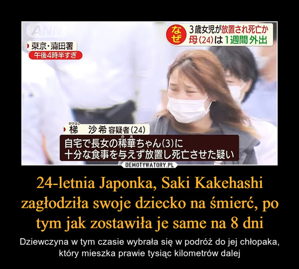 24-letnia Japonka, Saki Kakehashi zagłodziła swoje dziecko na śmierć, po tym jak zostawiła je same na 8 dni – Dziewczyna w tym czasie wybrała się w podróż do jej chłopaka, który mieszka prawie tysiąc kilometrów dalej 
