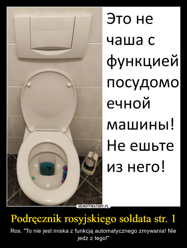 Podręcznik rosyjskiego soldata str. 1 – Ros. "To nie jest miska z funkcją automatycznego zmywania! Nie jedz z tego!" 